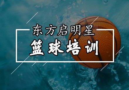 篮球训练计划图片高清_2